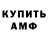 Amphetamine Розовый Xairyla Ivanov