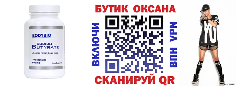 что такое наркотик  Суворов  БУТИРАТ бутандиол 