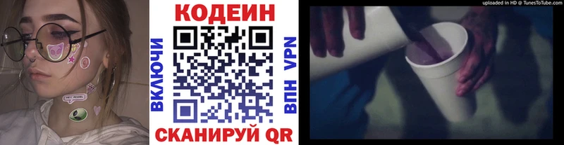 Codein Purple Drank  Суворов 