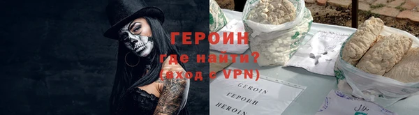 героин Краснослободск