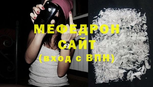мефедрон Красноперекопск