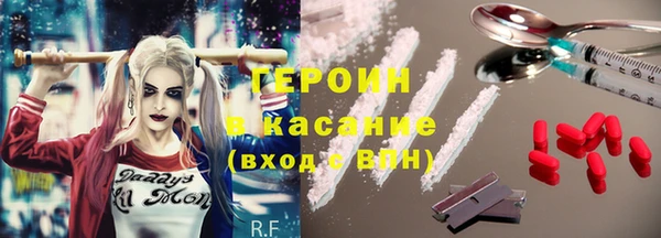 героин Краснослободск